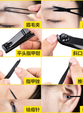 居家指甲刀套装男女修脚