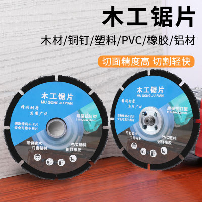 新款木工专用锯片实钢钉
