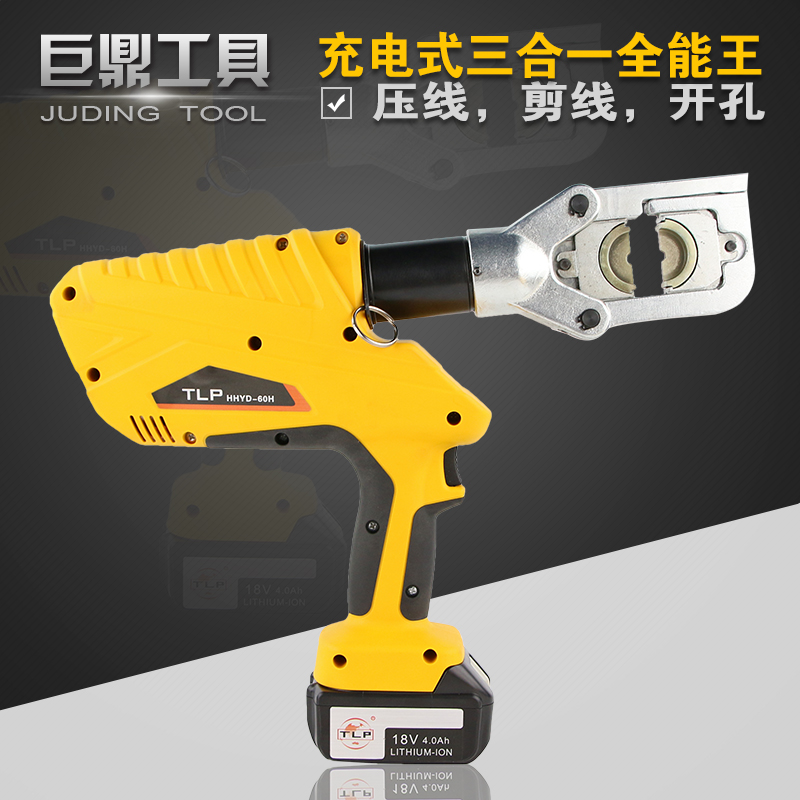 充电式液压钳电动剪线压接冲孔全能王电池式开孔器一体机HHYD-60H