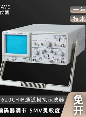 麦威MOS-650CH双踪模拟示波器640CF两通道模拟示波器50/40M示波器