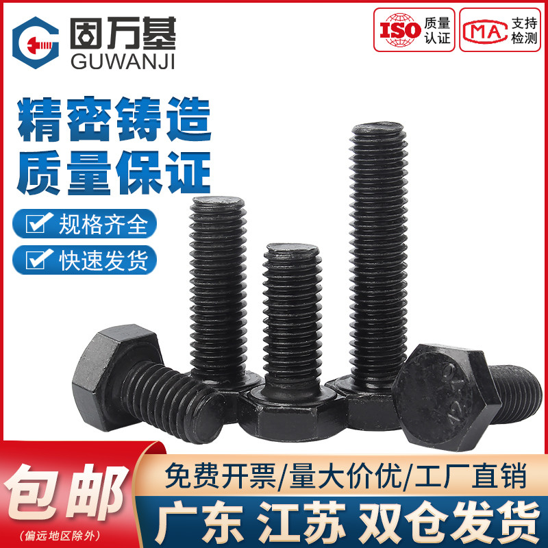 黑色304不锈钢外六角螺丝螺栓大全加长螺杆螺钉M3M4M5M6M8M10M12