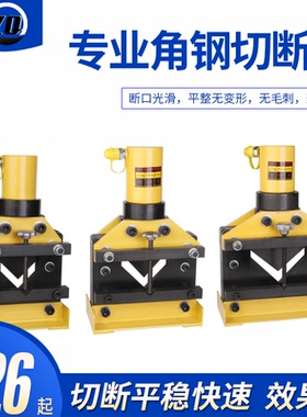 液压角钢切断机电动割断机角铁切割器CAC-60/75/110电动切断器