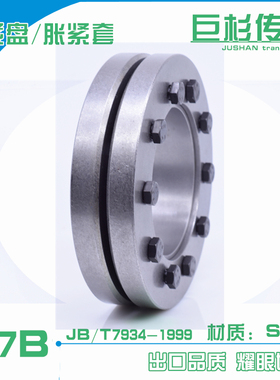 Z7B-68*115*30.5胀紧套SD-71锁紧盘SP2风电锁紧盘/TLK603胀套