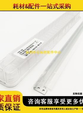 适用 施乐 S C2020 C2021 C2022 转印刮板 转印带清洁刮刀