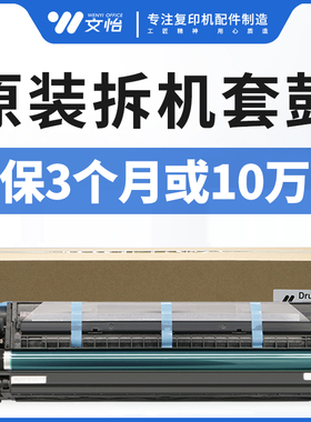 原装理光C2003 2011 2503 3003 3503 4503 5503 6003硒鼓套鼓组件
