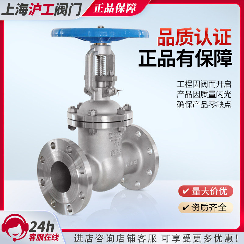 上海沪工阀门不锈钢闸蒸图片
