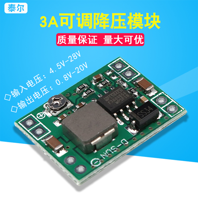 3A可调降压模块 DC-DC 稳压电源 MP1584EN 超小体积 超LM2596