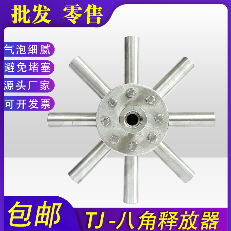 TJ八角型溶气释放器污水处理容气气浮机专用释放头 溶气效果稳定