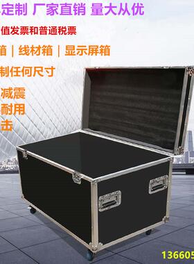 铝合金航空箱五金工具箱定做防水抗震仪器箱物流托运箱线材航空箱
