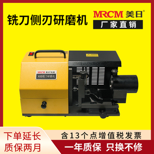 美日机床铣刀研磨机侧刃修磨磨刀机万能修磨神器刃磨机X6B