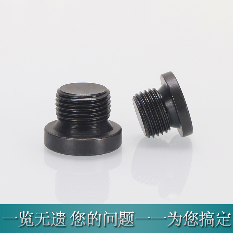 公制内六角堵头法兰面油塞闷头10M12M14M16M18M20/24*1.5螺塞管堵