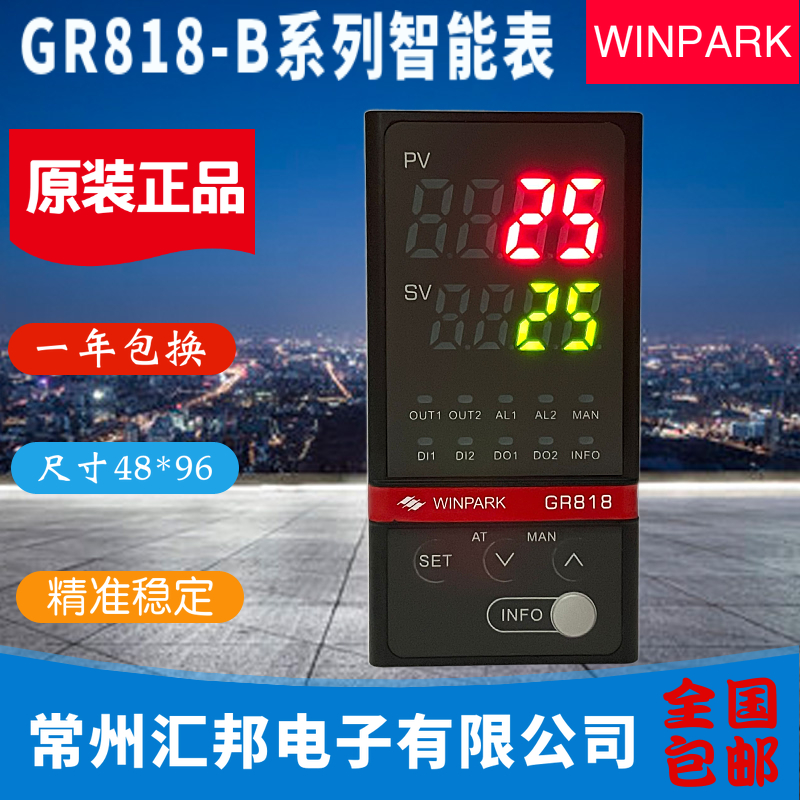 WINPARK常州汇邦温控GR818-BT12100汇邦温控表GR818-BT12000包邮