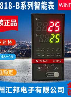 WINPARK常州汇邦温控GR818-BT12100汇邦温控表GR818-BT12000包邮