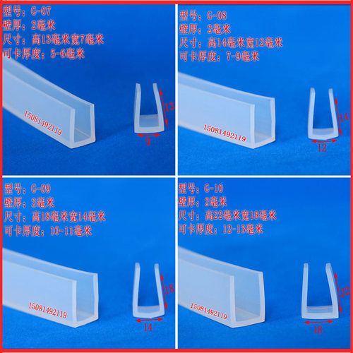 硅胶型橡条耐高温防撞密
