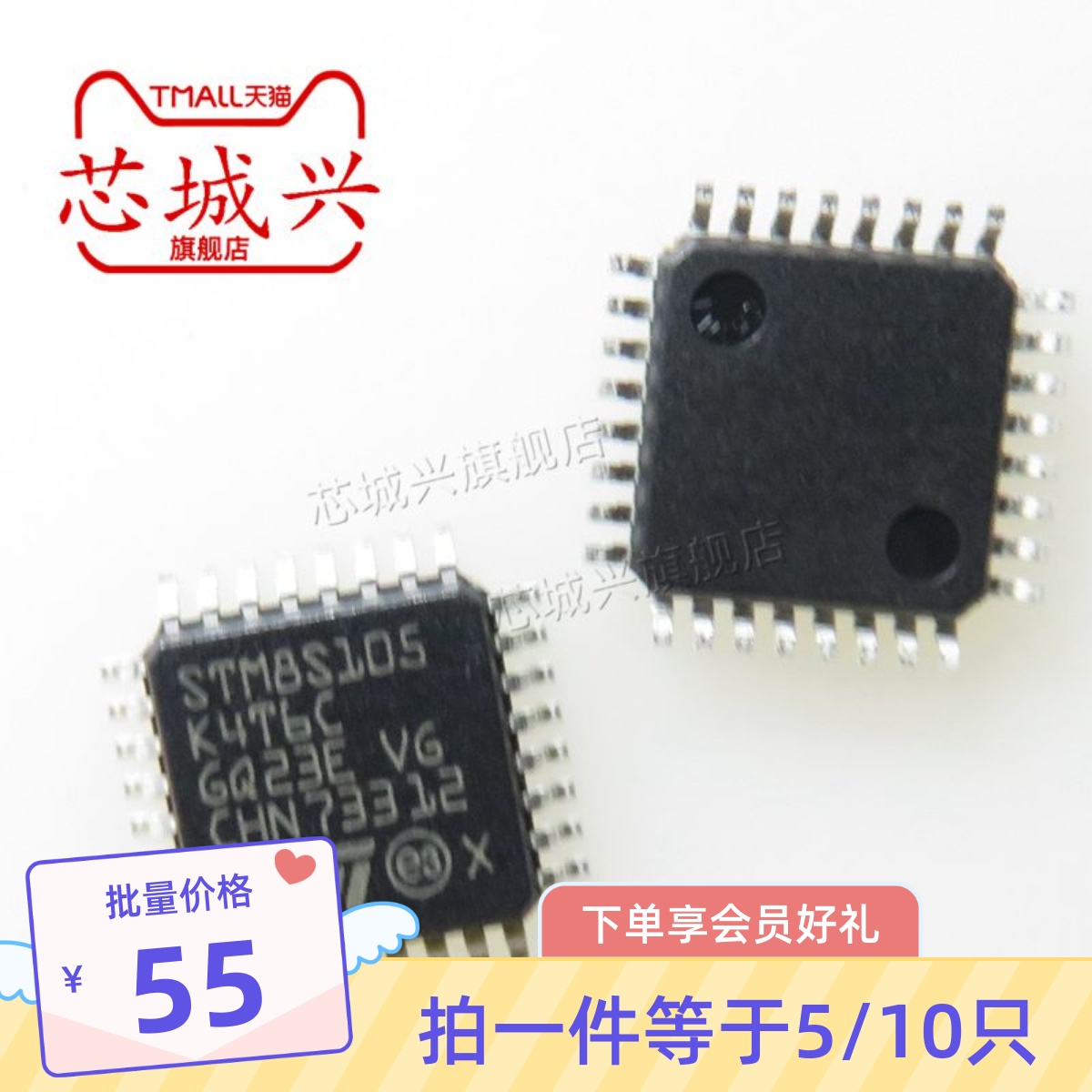 全新原装STM8S105K4T6C 贴片LQFP32 MCU单片机 微控制器芯片 10只