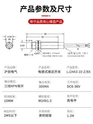 正品金属感应器LJ24A3-10-Z-BX/BY/AX/AY/EX/DX电感式接近开关24v