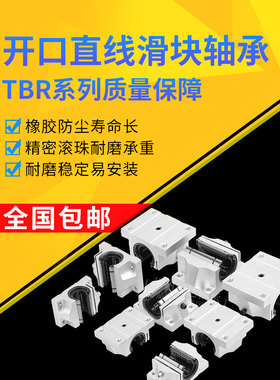 TBR导轨滑块16 20UU25 30LUU法兰加长精密轴承硬光轴圆柱雕刻木工