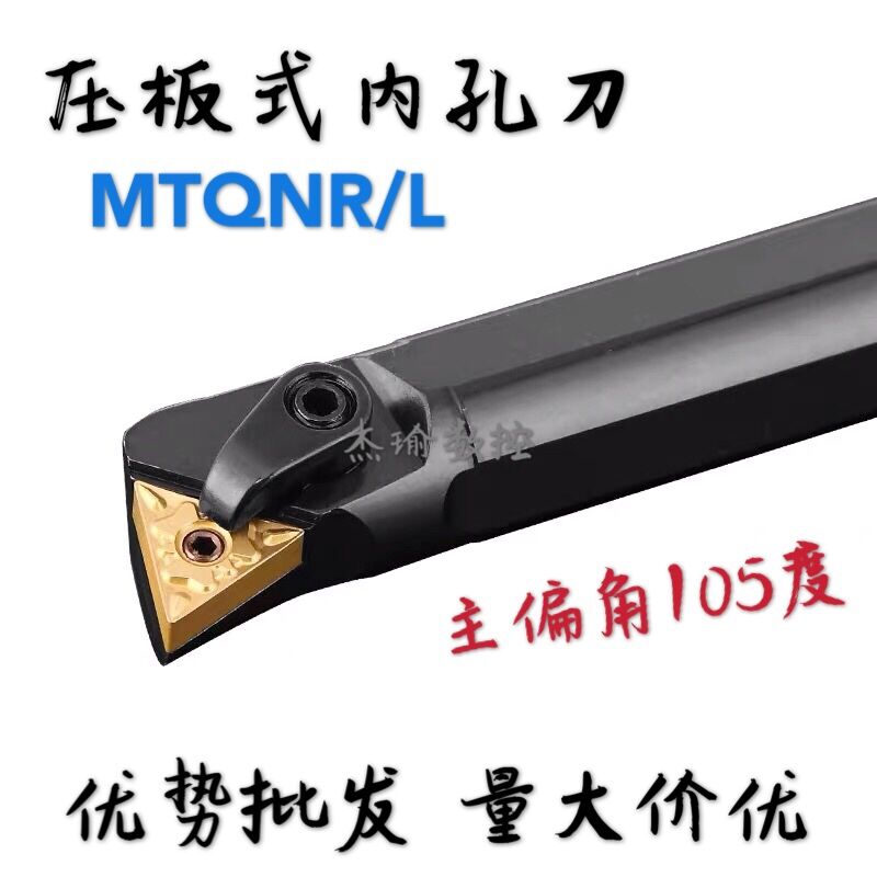 数控镗刀刀杆S16Q/S20R/S18Q/S25S/S32T/S40T-MTQNR16镗内孔刀杆