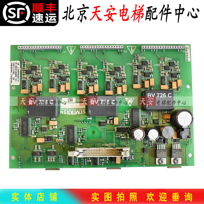 SEMIKRON西门康主板5009606FA 5006901E BV726C