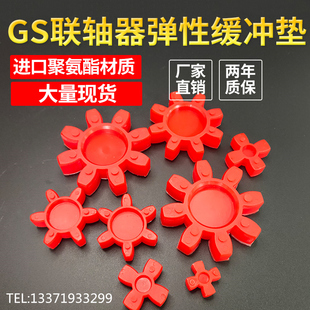 GS192428384248657590实心六八角聚氨酯梅花星型GR弹性体缓冲垫