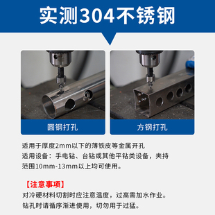 不锈钢开孔器 高速钢开孔器 钢板铝板合金塑料金属管道扩孔开口钻