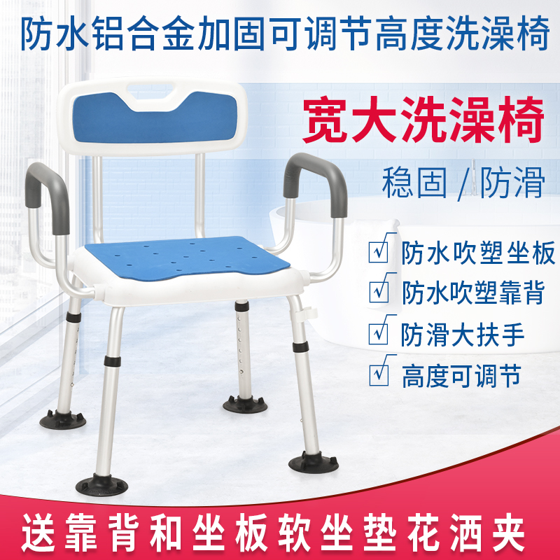 卫宜康老人洗澡椅孕妇专