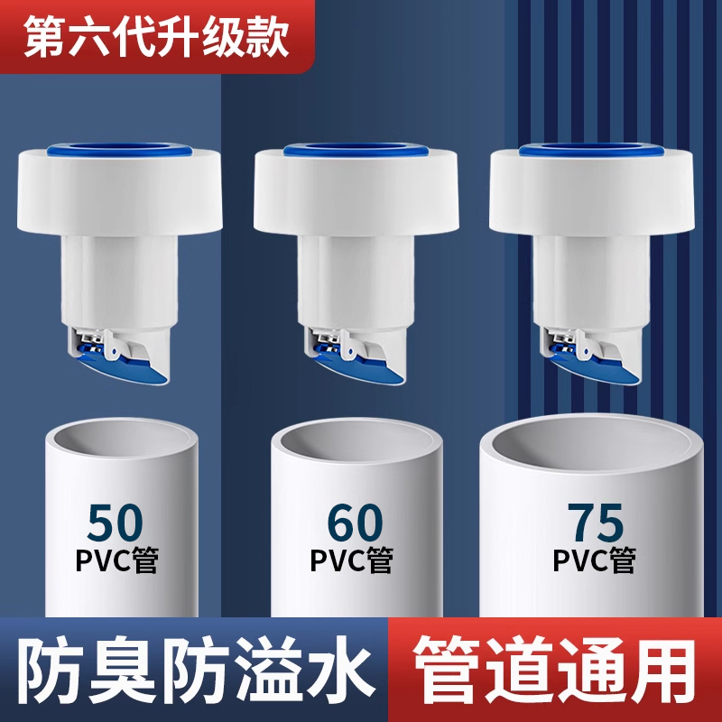 防返臭密封塞洗手池厨房