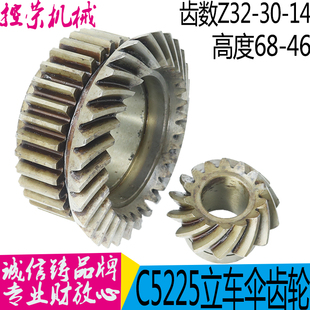 Z30孔72 L46 齐齐哈尔机床C5225立车配件40233 235螺旋伞齿轮Z14