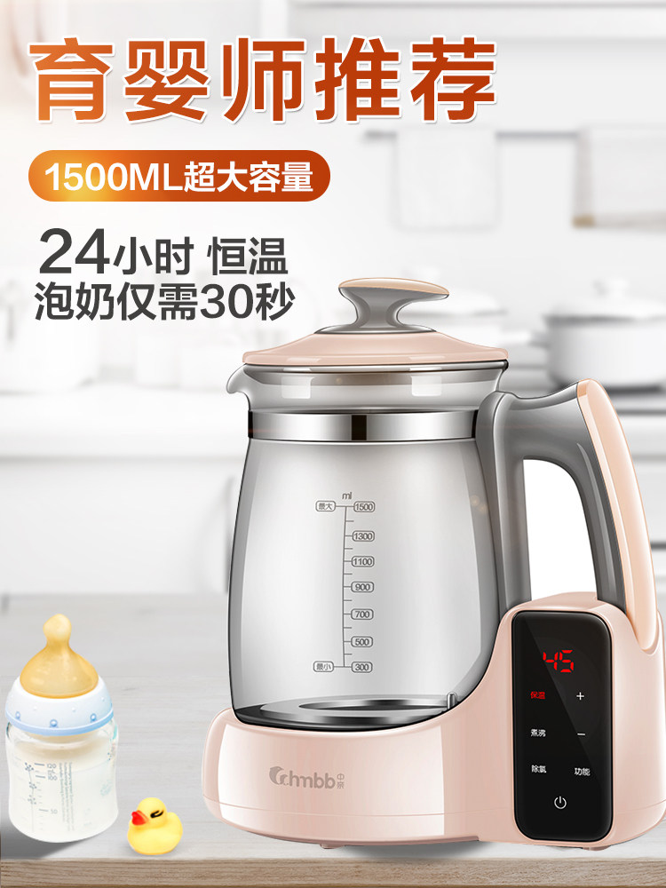 中亲婴儿恒温调奶器智能