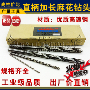 7.2 正宗上海广量直柄加长钻头 550 直钻7.2 600mm 加长麻花钻
