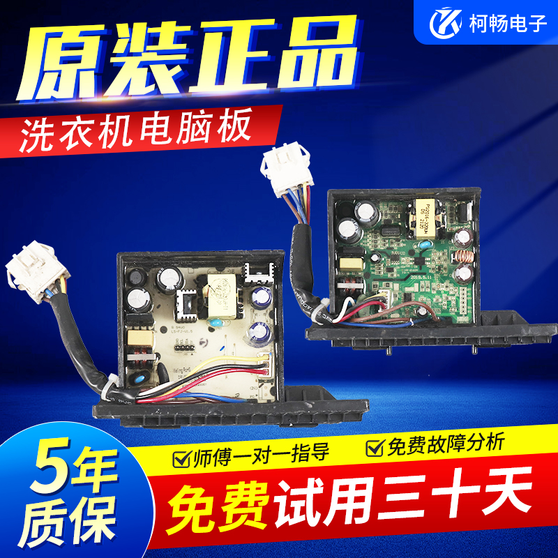 小天鹅烘干风扇电机变频