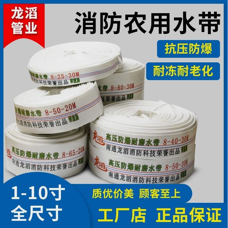 德国品质消防农用水带浇