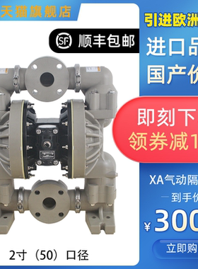 XA-50气动隔膜泵666270-27B-2A3铝合金不锈钢工程塑料2寸金属泵