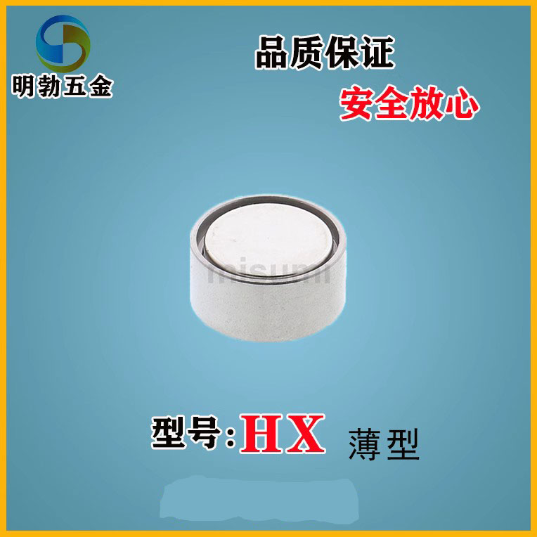 HXSNS/HXMNH/HXM/HXMN/HX4/5/6/8/10/13/16/20/25带座磁铁