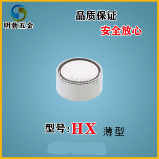 HXMNH HXSNS HXMN HXM 25带座磁铁 HX4