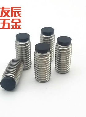 TDA21-M10/M12-L10/12/16/225/30/35不锈钢止动螺栓带聚氨酯防撞