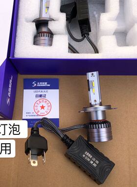 光泰汽车led大灯泡货车改装超亮12/24vh7h4h11远近光一体聚强9005