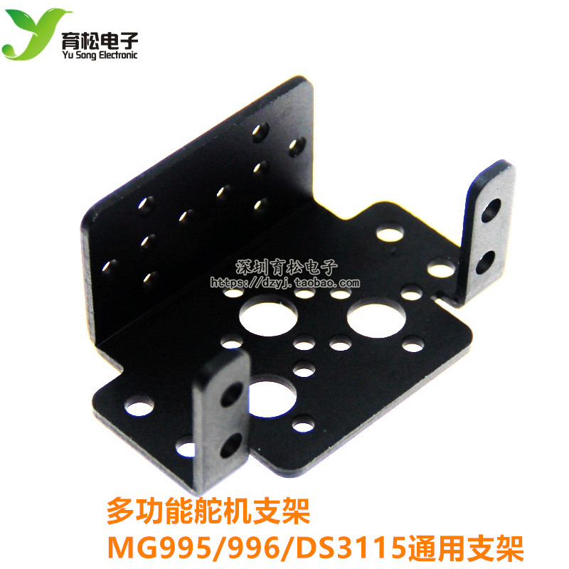 多功能舵机支架器人械手