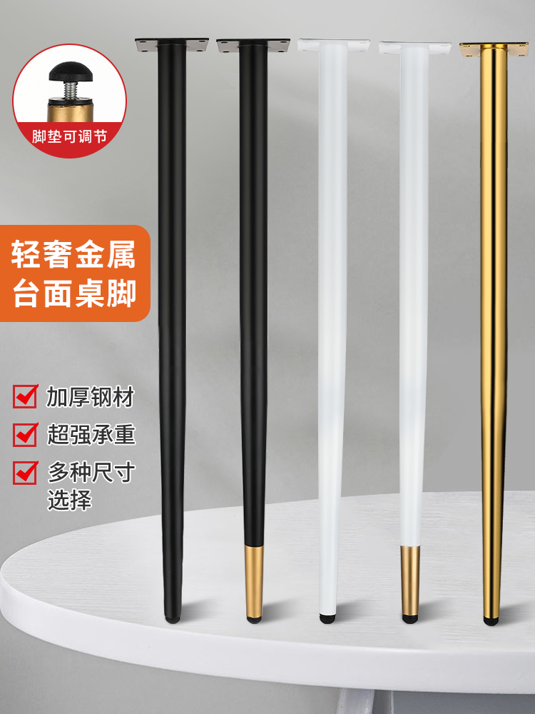 金属梳妆台餐脚茶几办公