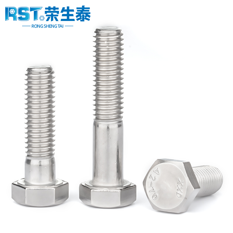 不锈钢外六角半牙螺纹丝