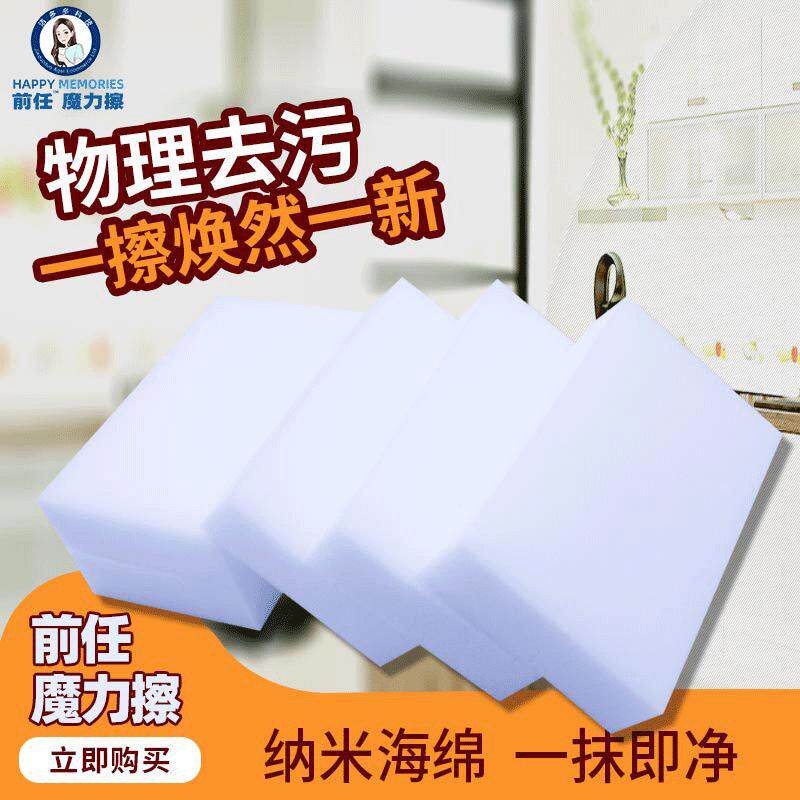 纳米海绵魔力擦去污清洁洗碗刷锅茶垢神器金刚砂神奇海绵块魔术擦