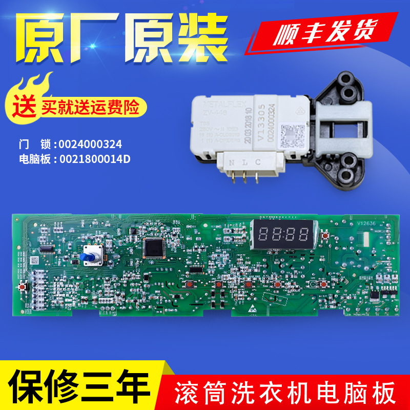 海尔洗衣机配件XQG60/70/80-1279/K1079/K1279电脑板控制显示主板