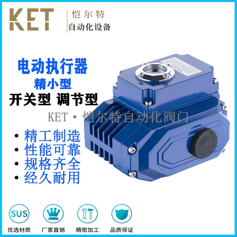 电动执行器 电动阀门 球阀 配蝶阀 开关型调节型防爆485通讯模块