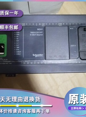 议价TM241CE40U 逻辑控制器，Modicon M241，40 IO晶体管NPN以太