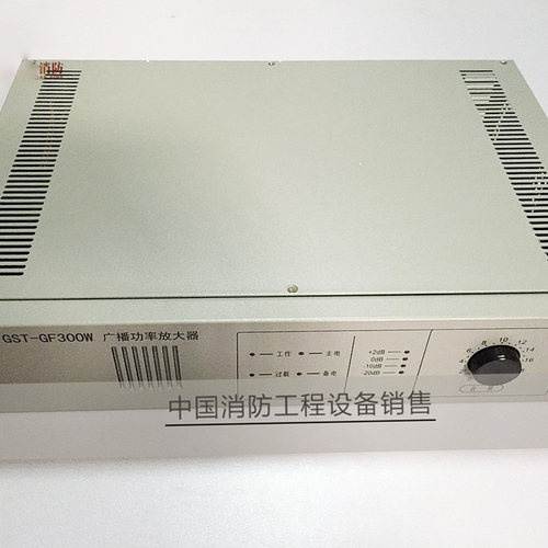海湾广播功率放大器分体