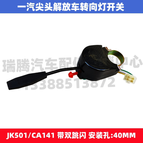 适用于尖头解放货车农拖