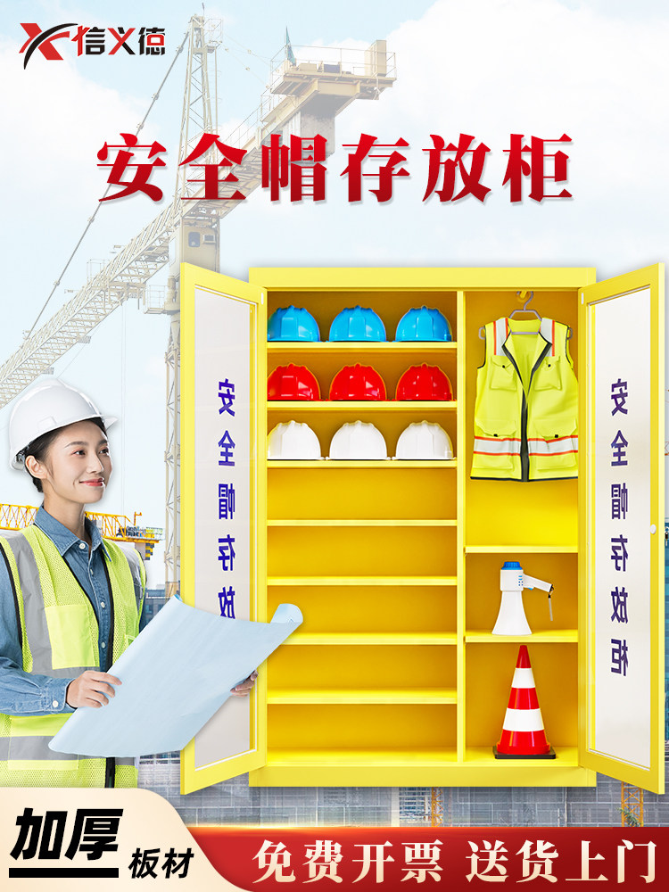 黄色安全帽存放柜车间工