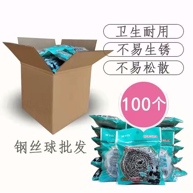 清洁球钢丝球独立包装洗碗洗锅刷锅神器厨房用品不锈钢不掉渣家用