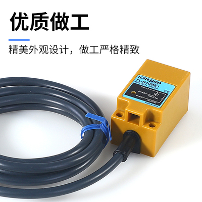 方形接近开关传感器限位