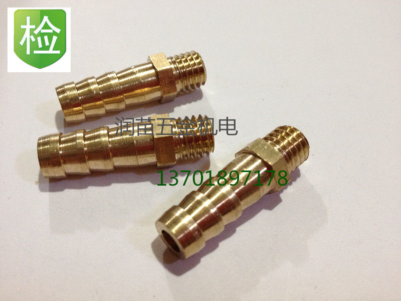 铜公制宝塔接头外丝皮管